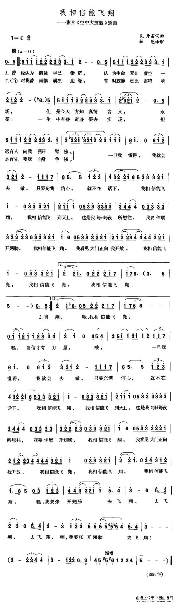 [美]我相信能飞翔