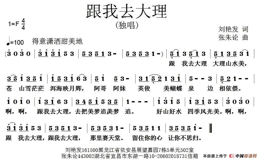 跟我去大理
