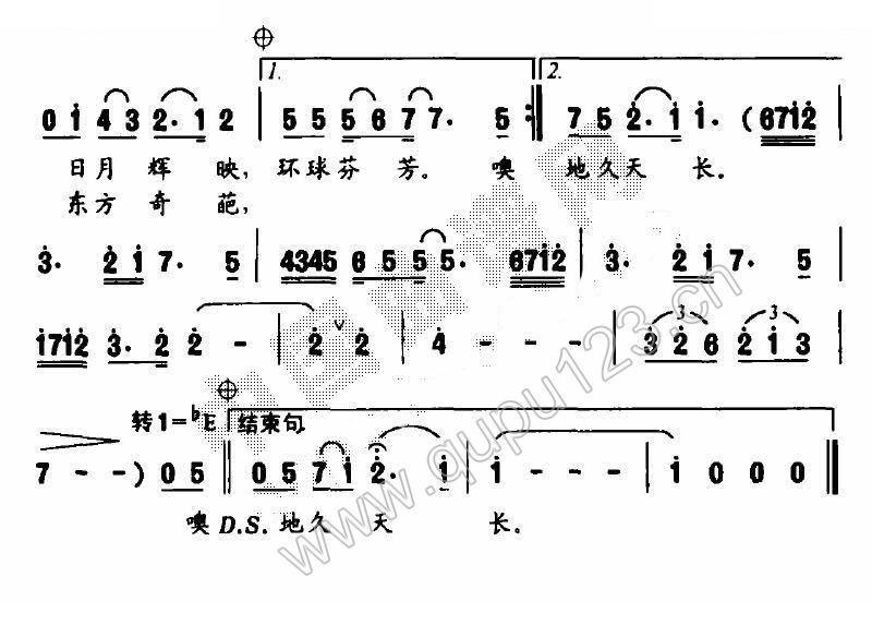 盛世中华放飞梦想