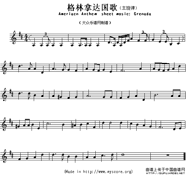 各国国歌主旋律：格林拿达（Ameriacn Anthem sheet