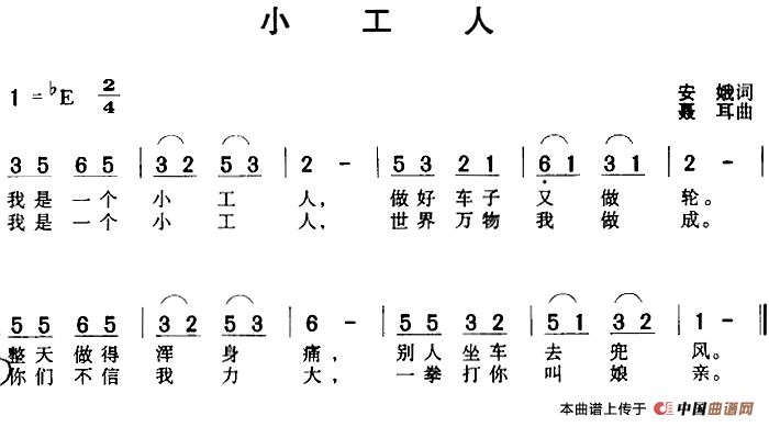 小工人