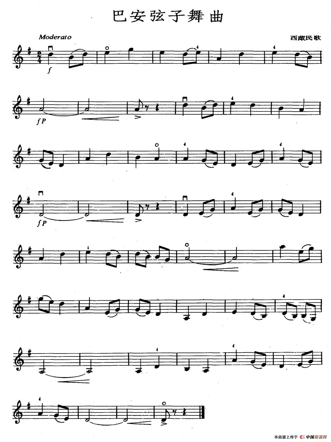 巴安弦子舞曲