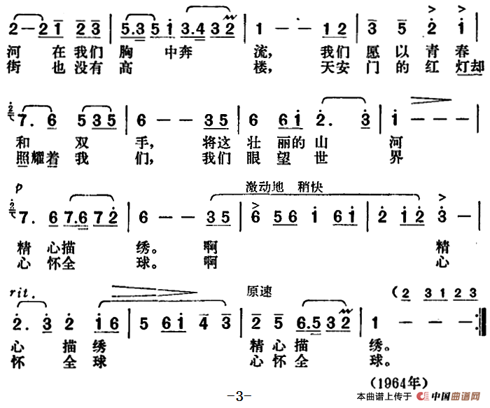 永远为革命劳动战斗