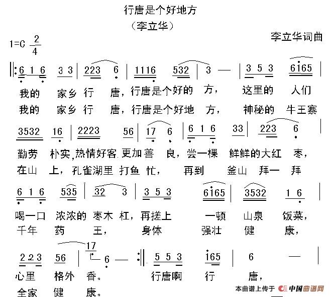 行唐是个好地方