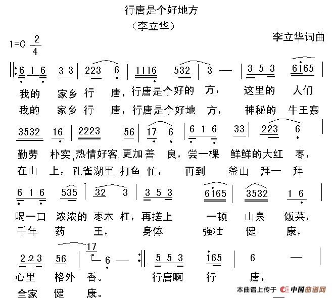 行唐是个好地方