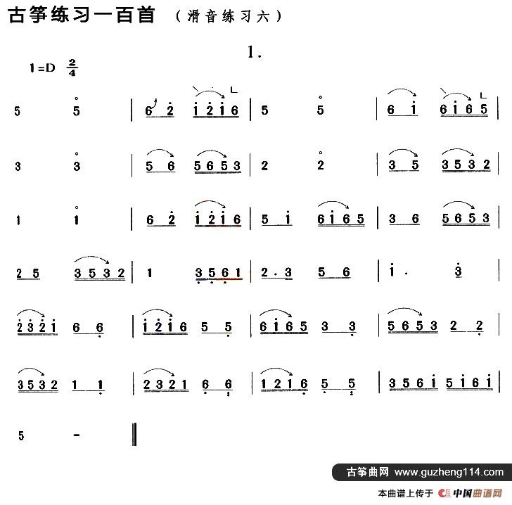 古筝滑音练习（六）