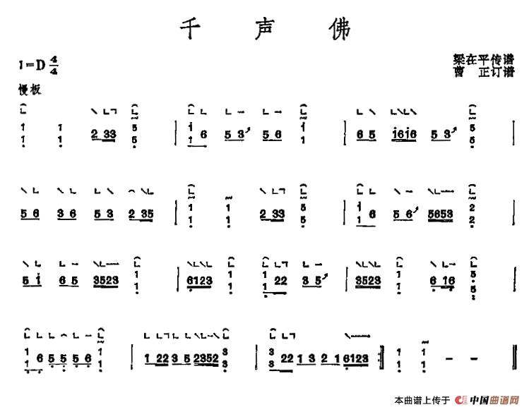 千声佛（3个版本）