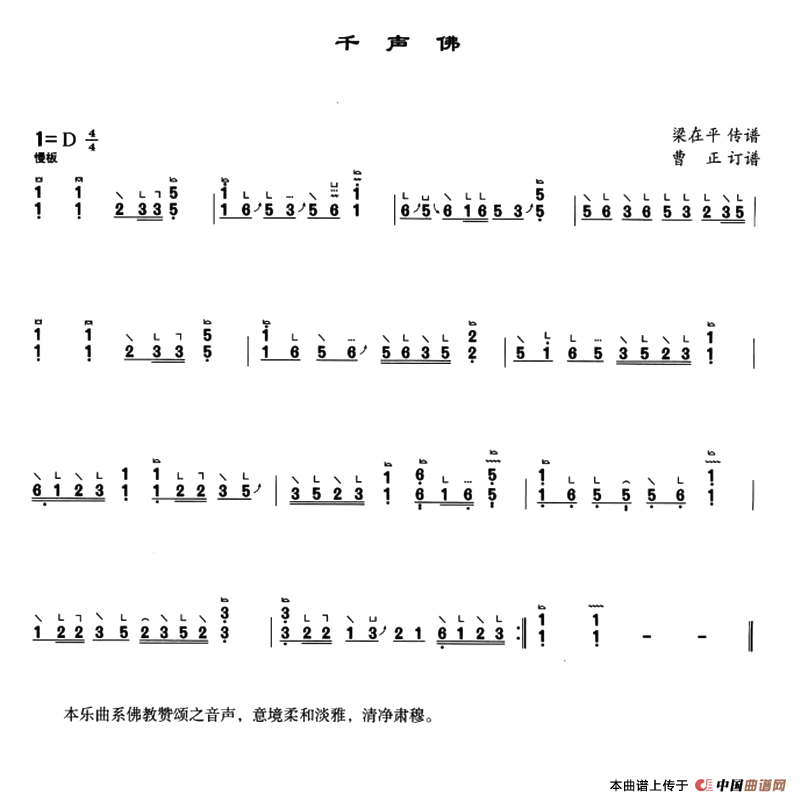 千声佛（3个版本）