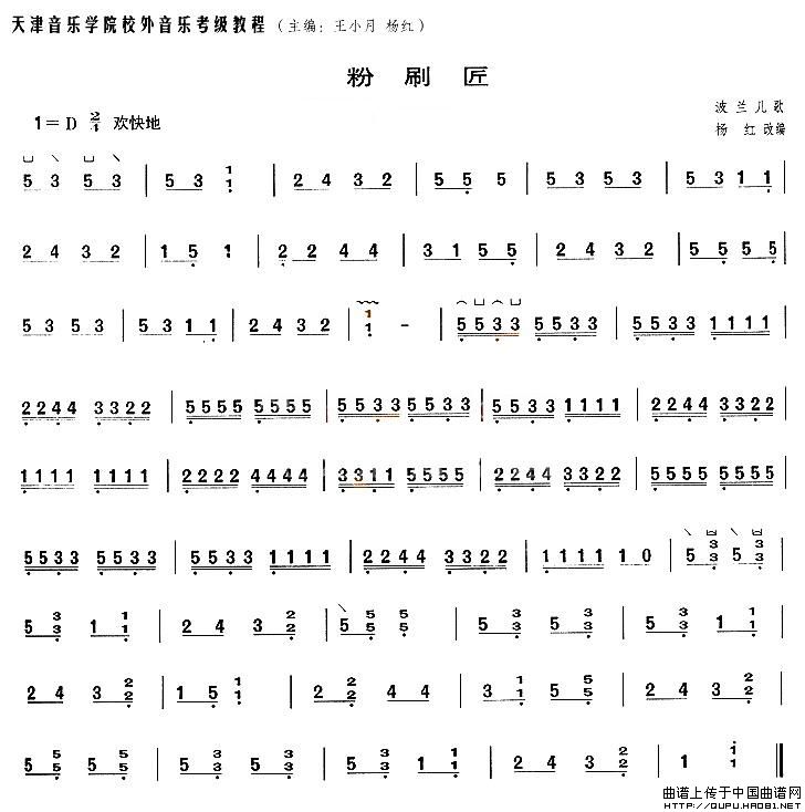 粉刷匠
