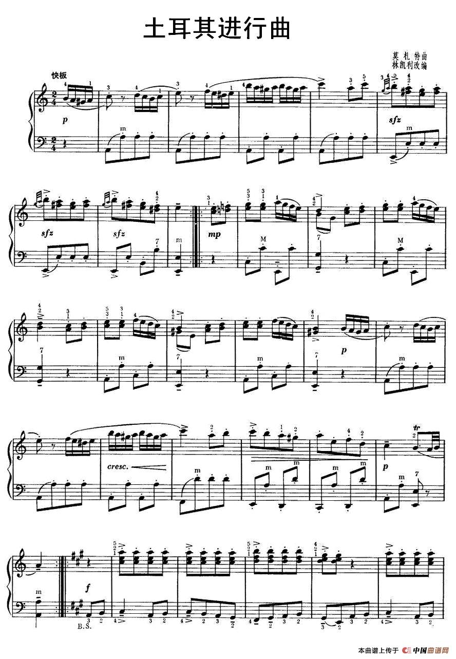 土耳其进行曲（莫扎特作曲版）
