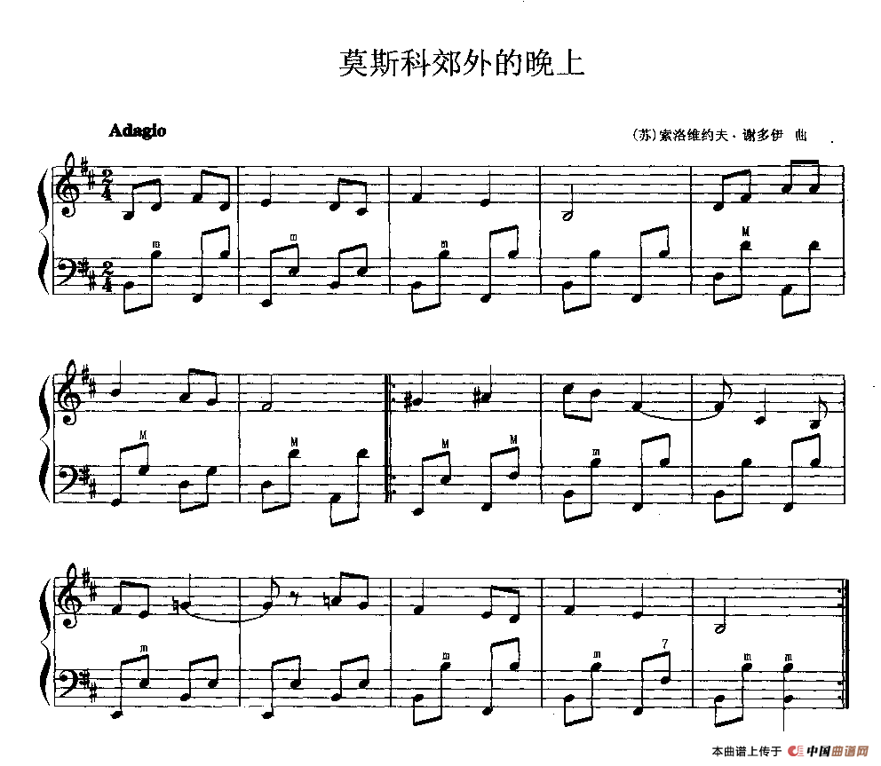 莫斯科郊外的晚上