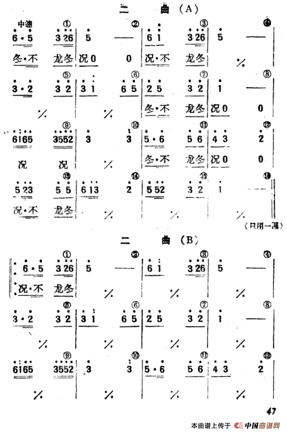 鼓子秧歌