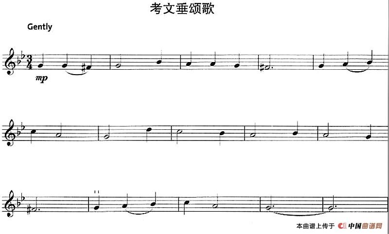 考文垂颂歌