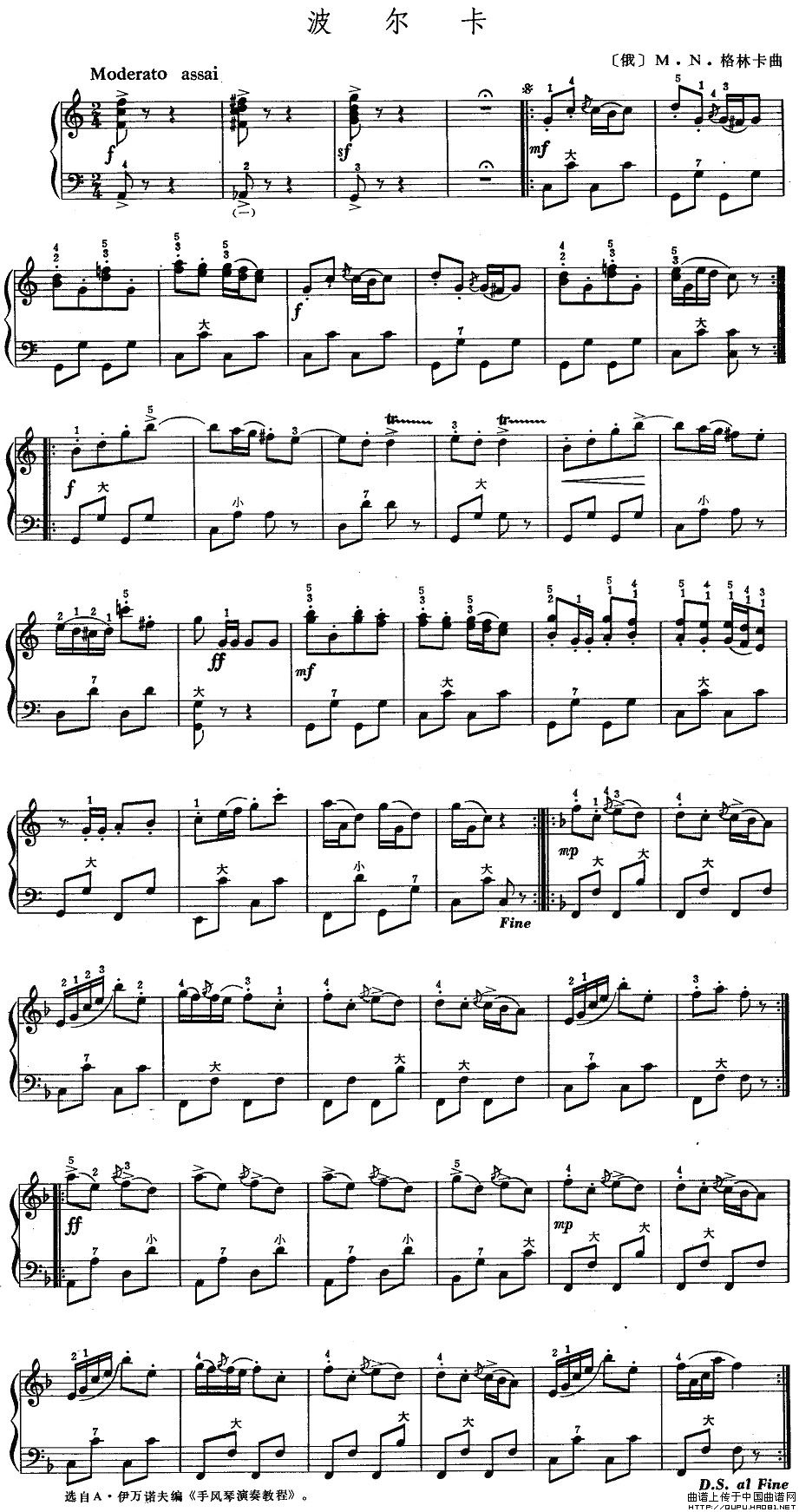 波尔卡（M·N·格林卡作曲版）