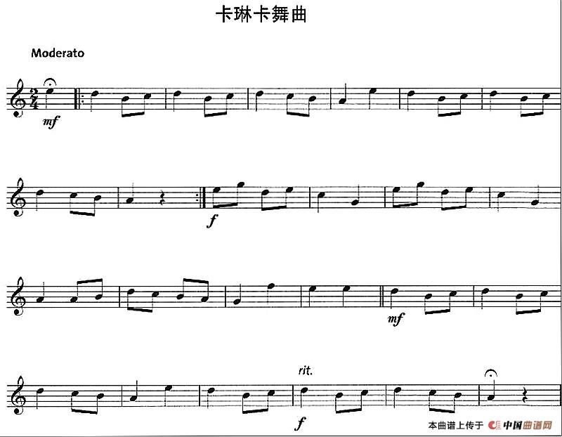 卡琳卡舞曲
