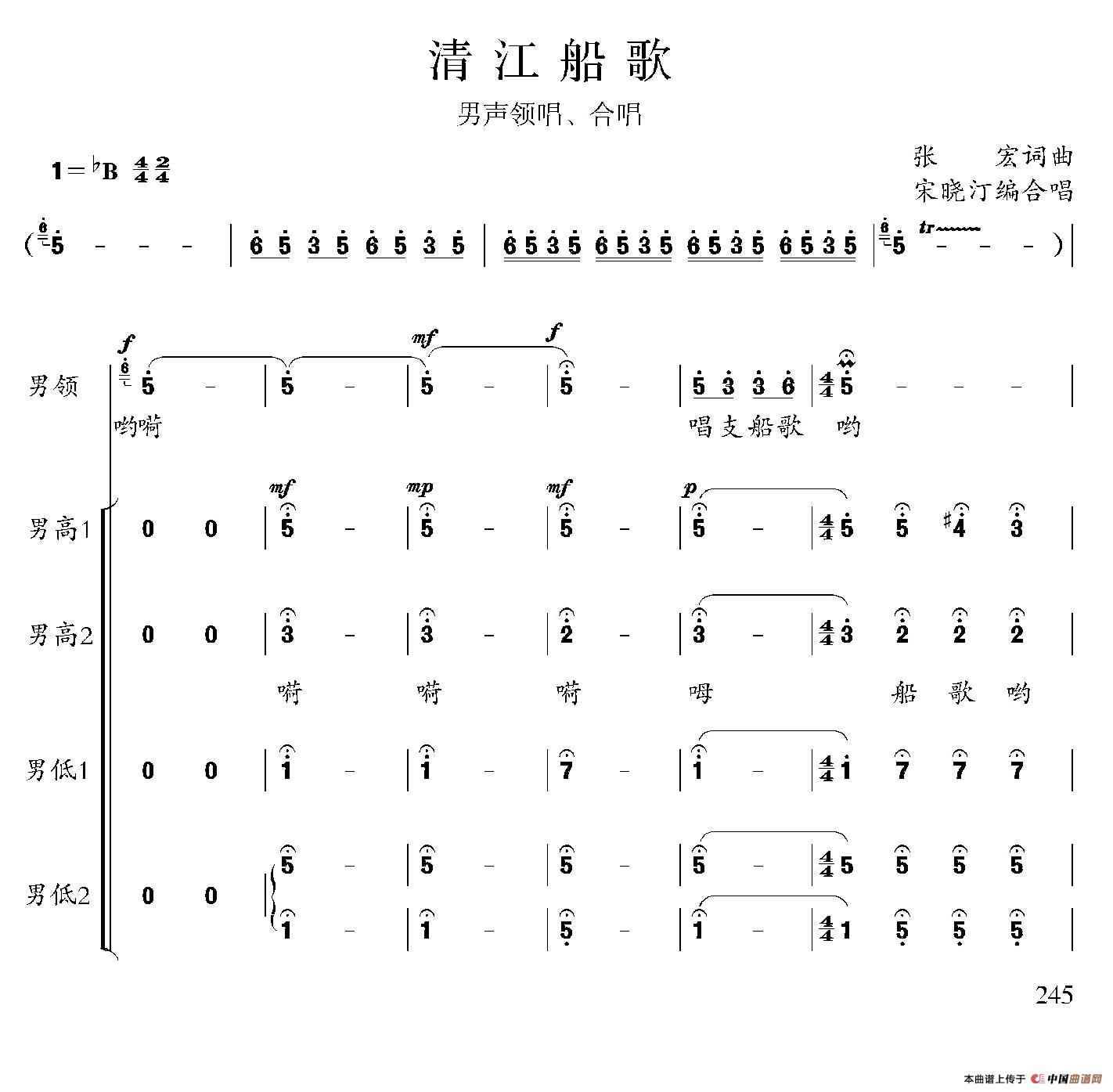 清江船歌