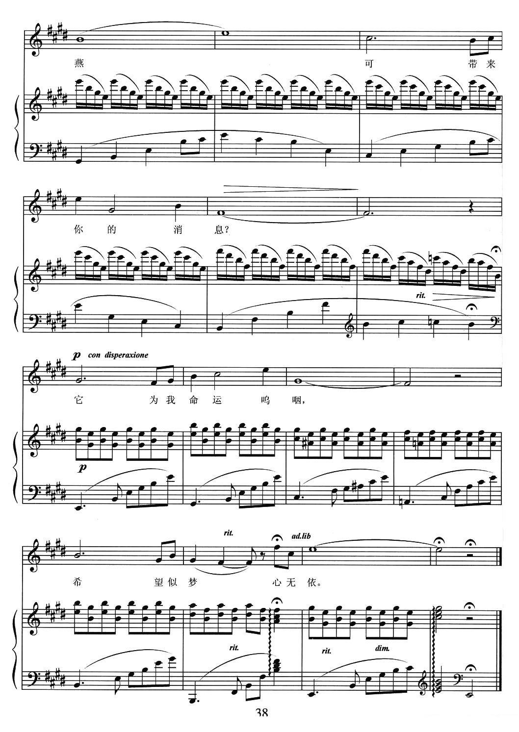 怀念曲简谱