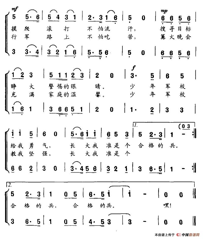 我也是一个兵（张鸿声词 何惠治、栾维平曲）合唱谱