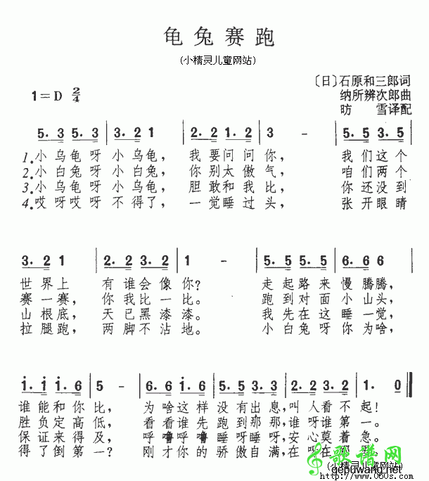 龟兔赛跑简谱_儿歌龟兔赛跑简谱