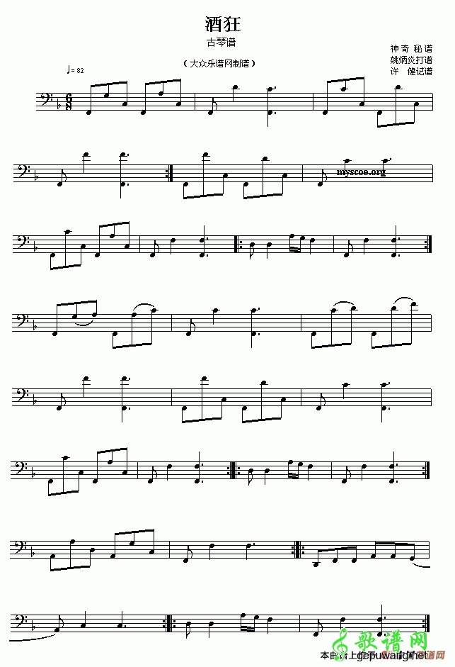 【酒狂古筝谱】酒狂古筝曲谱