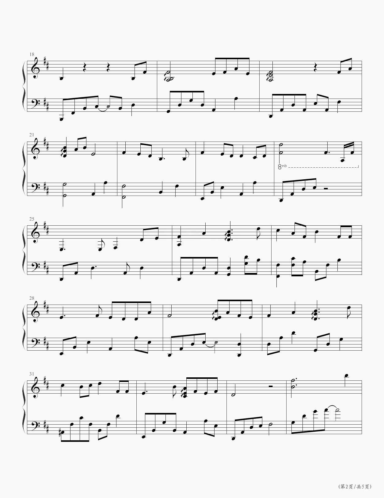 长安忆钢琴谱 双笙 落花人独立 惟有此曲能寄心