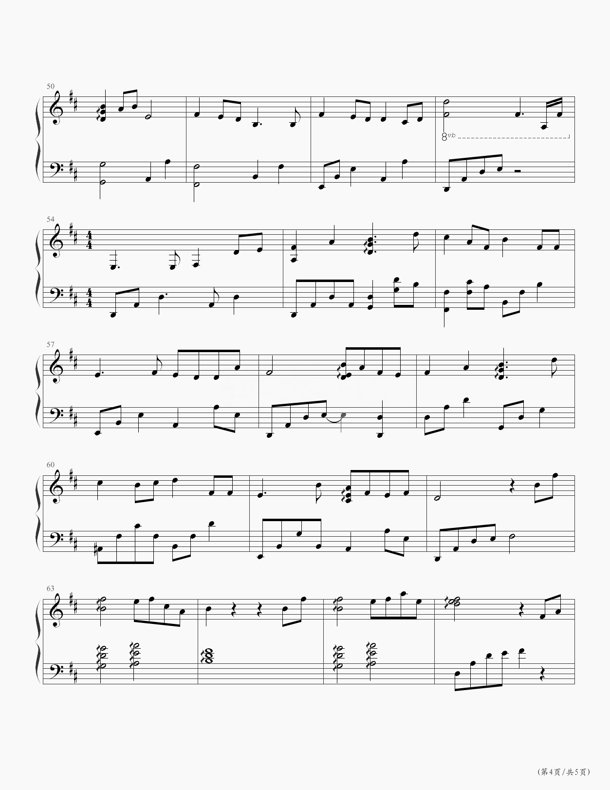 长安忆钢琴谱 双笙 落花人独立 惟有此曲能寄心