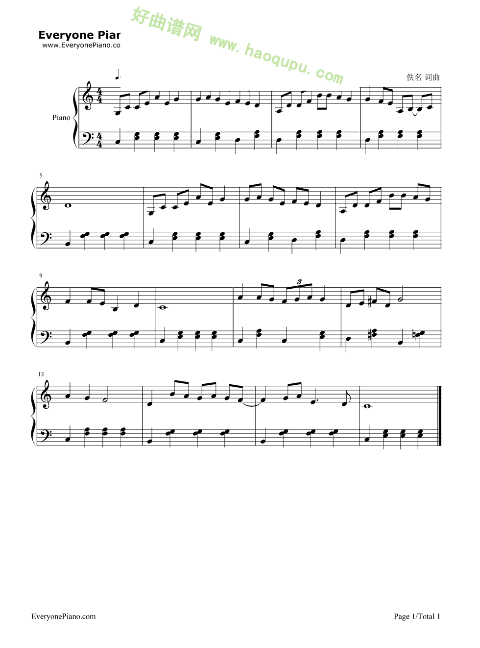 《小叮当》（《哆啦A梦》的主题曲）钢琴谱