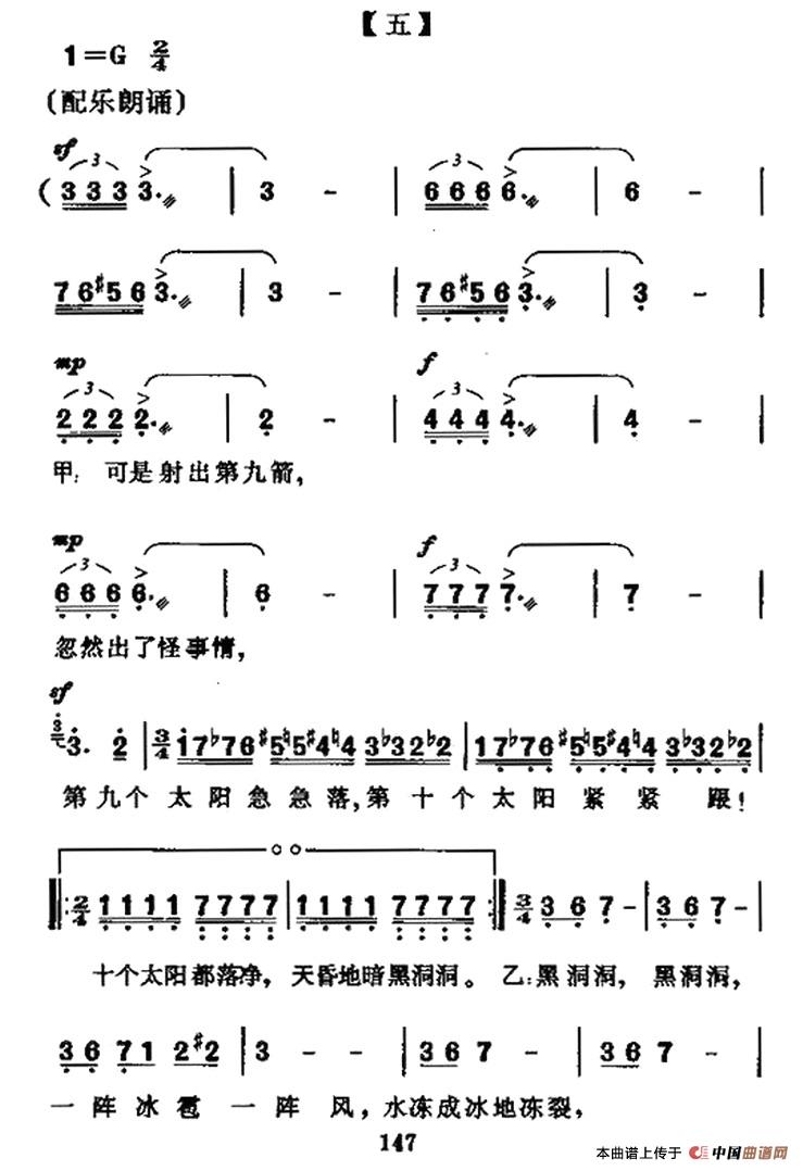 公鸡和太阳（神话故事大合唱）