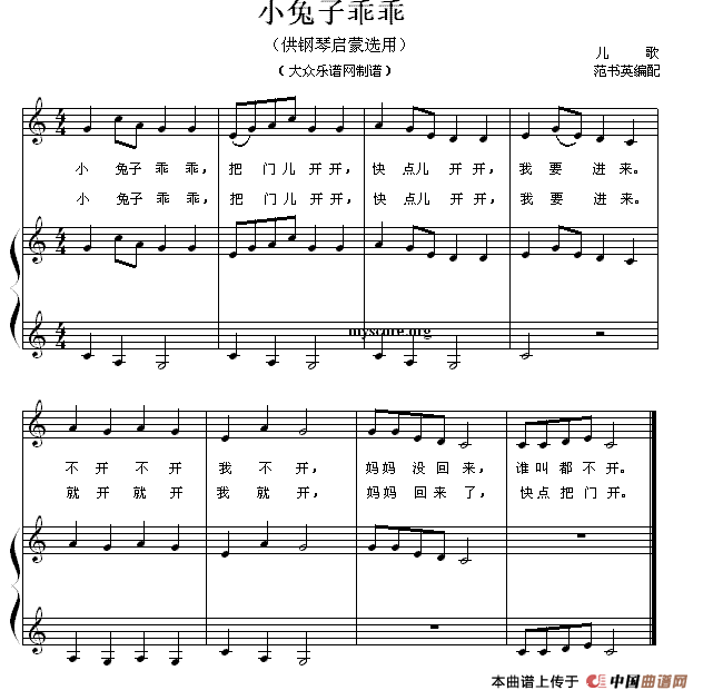 小兔子乖乖（钢琴启蒙小曲·22）