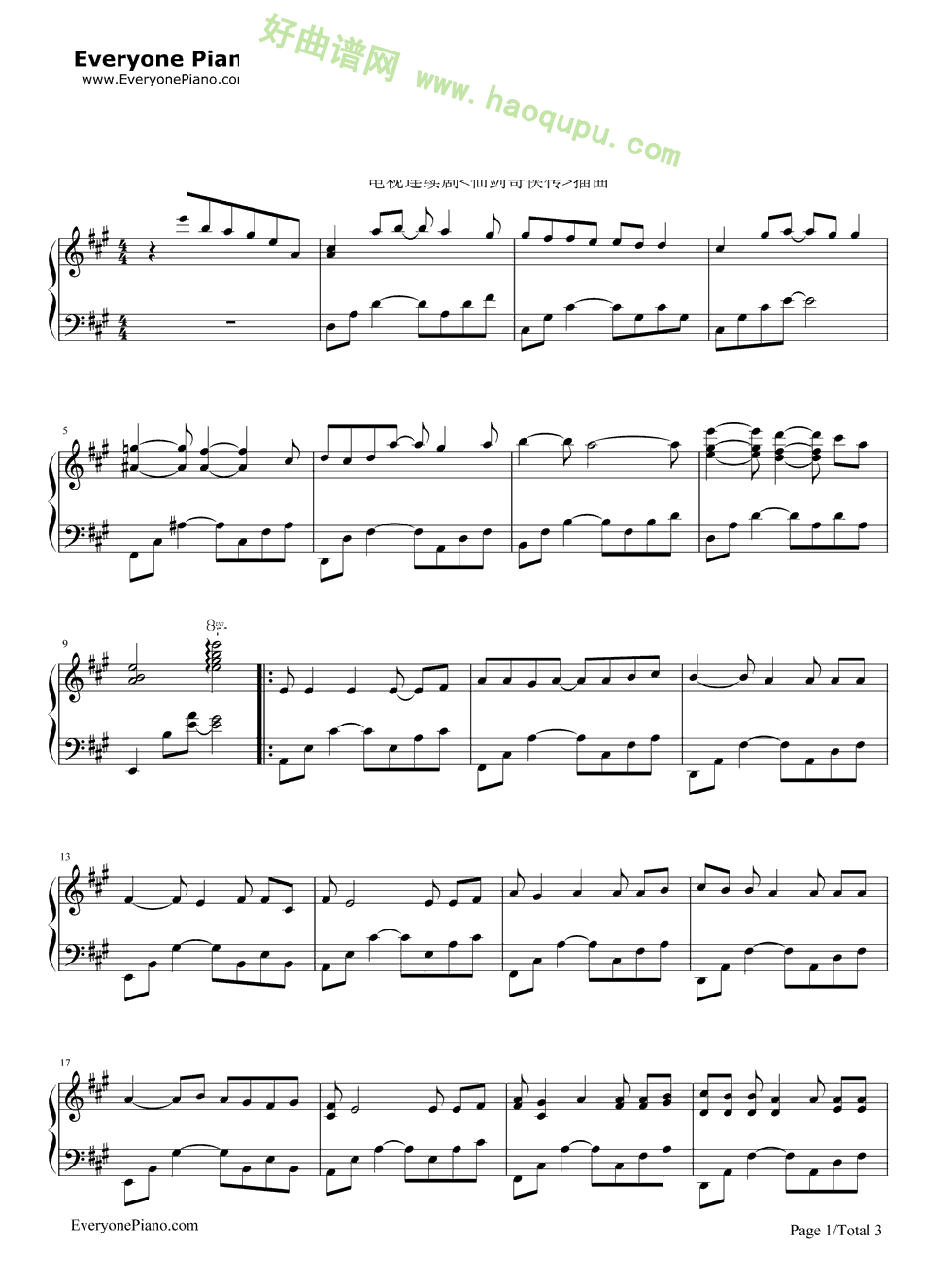 《六月的雨》（胡歌演唱） 钢琴谱第2张