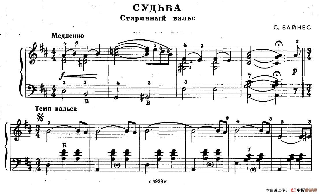 前苏联《业余手风琴演奏家》1979第4期（第14首）