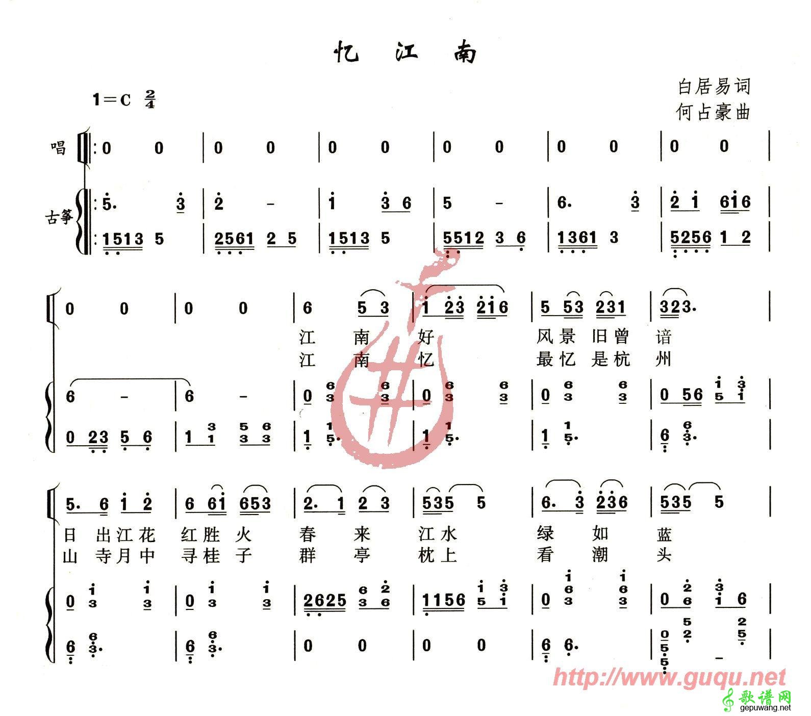 古筝曲：忆江南 C调 唐 白居易