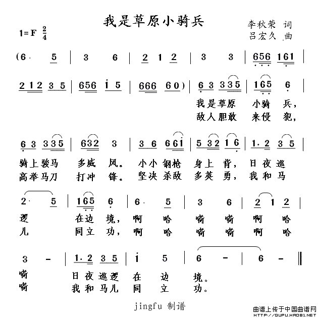 我是草原小骑兵