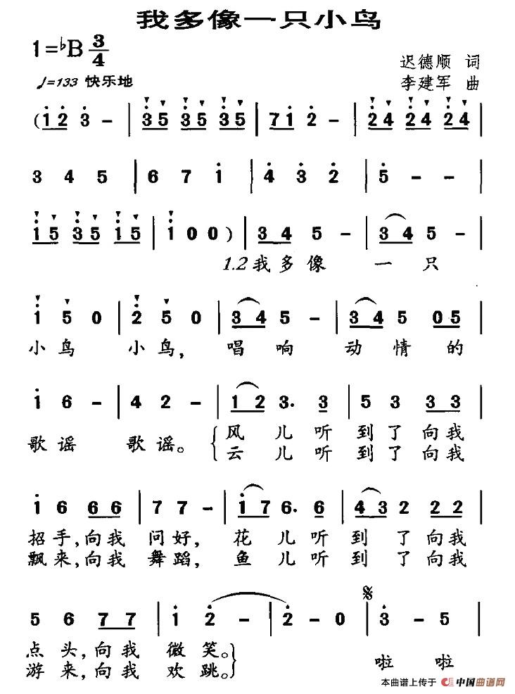 我多像一只小鸟