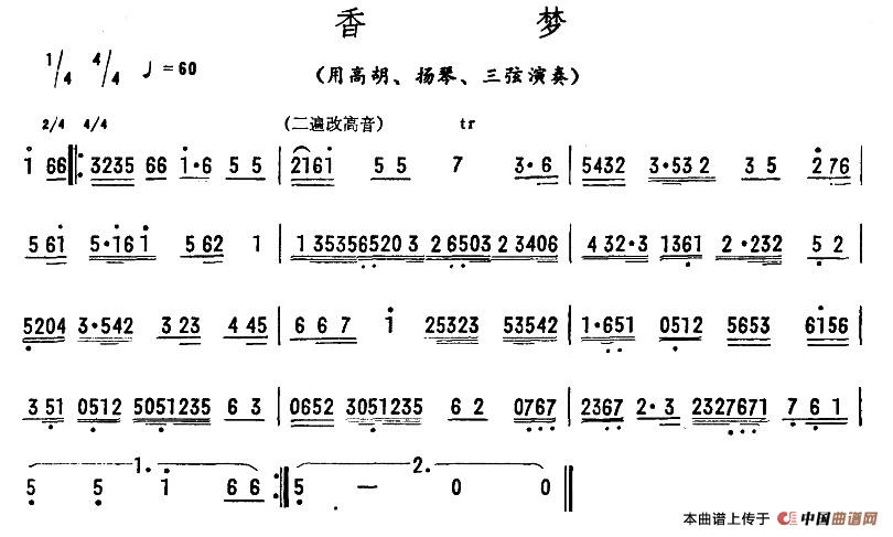 香梦