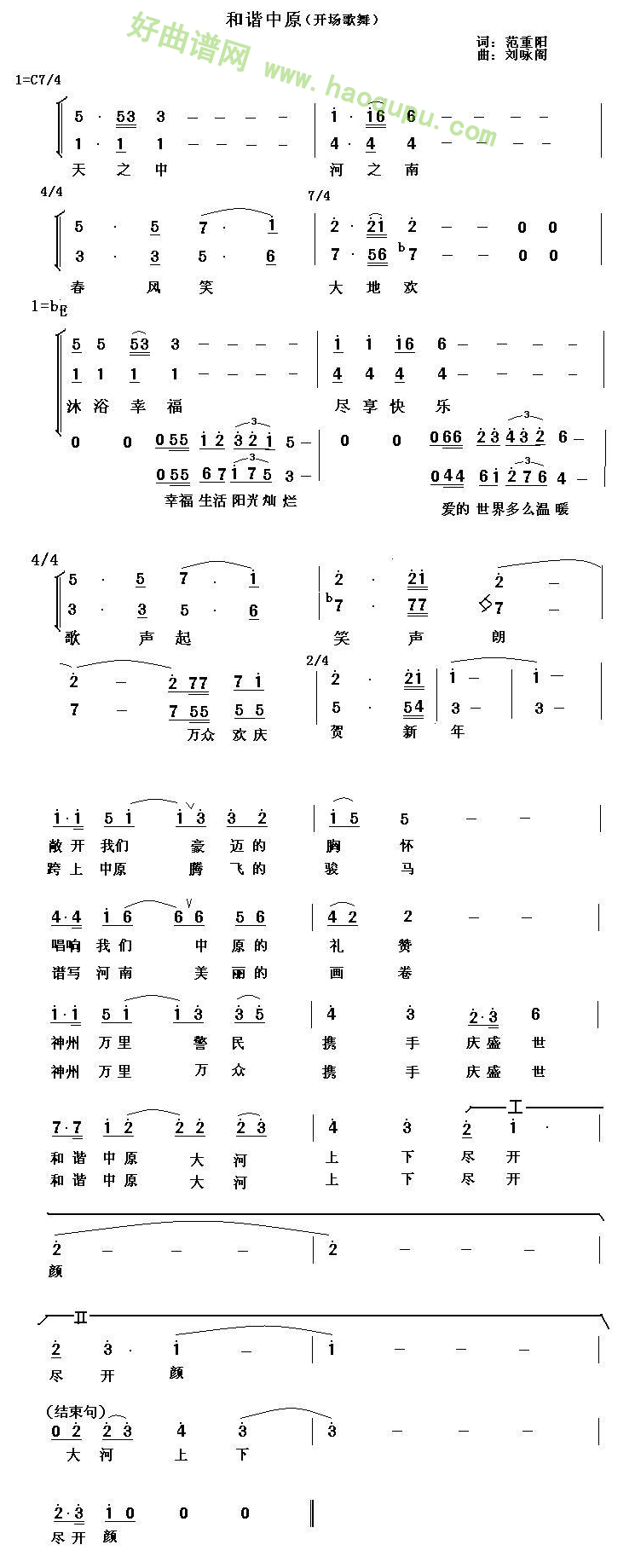 《和谐中原》 合唱谱