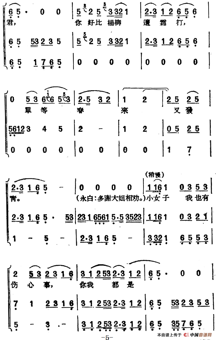 [黄梅戏曲调]唱片选辑类：天仙配（路遇之二）