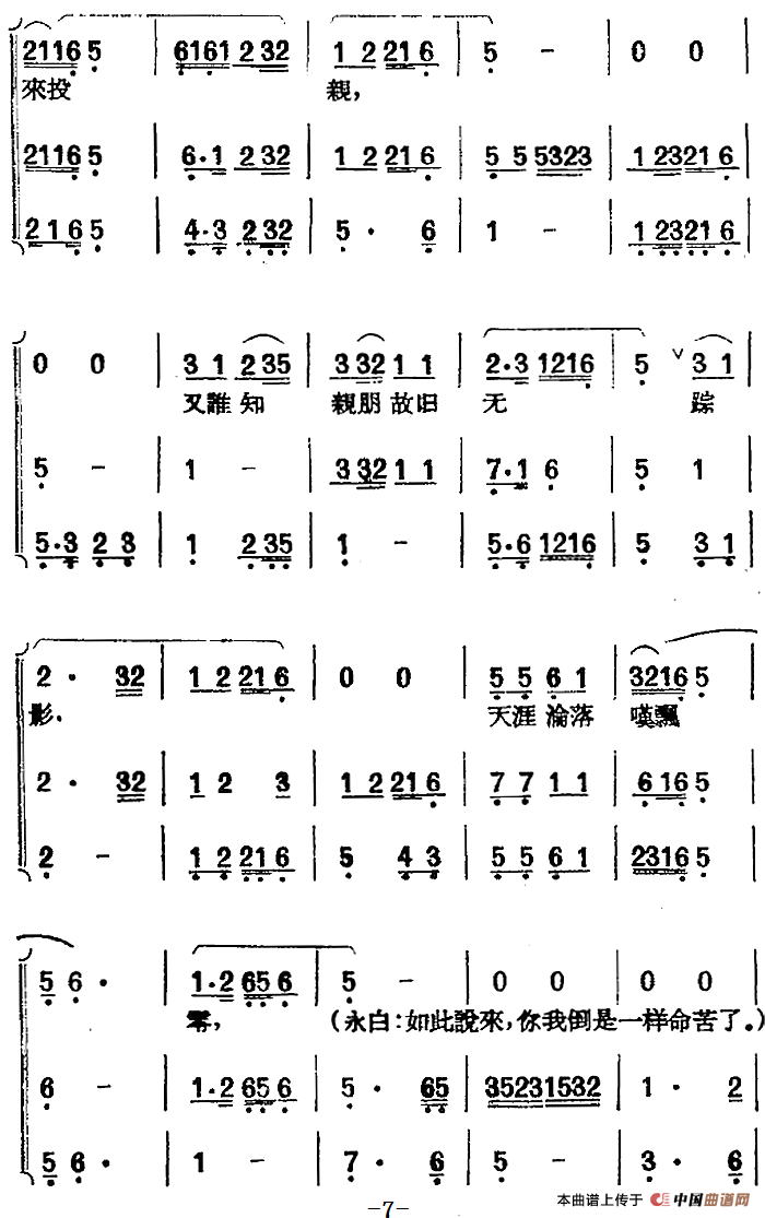 [黄梅戏曲调]唱片选辑类：天仙配（路遇之二）