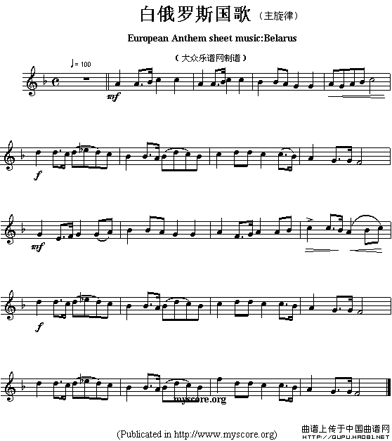 各国国歌主旋律：白俄罗斯（European Anthem sheet