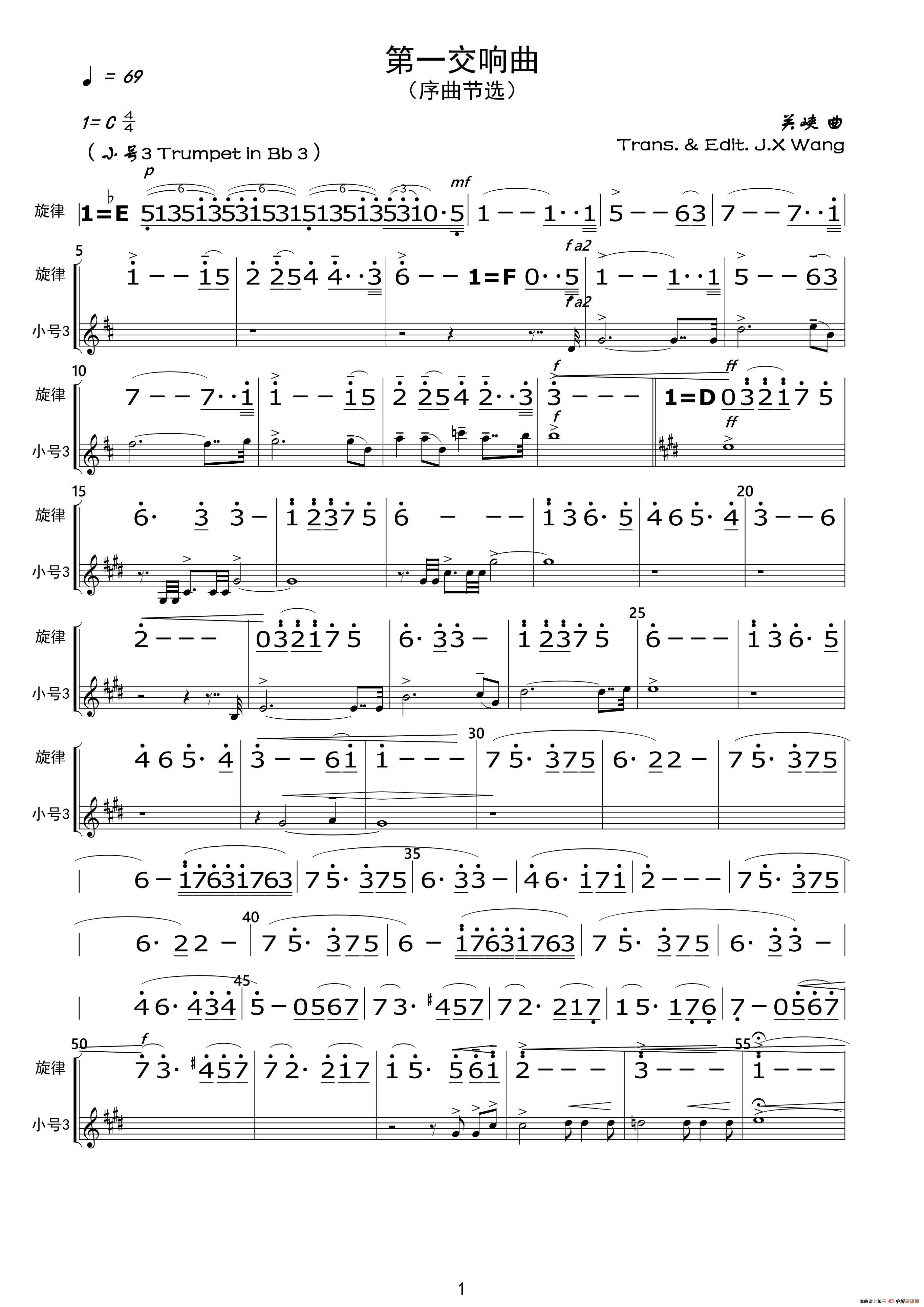 关峡：第一交响曲（简谱节选）