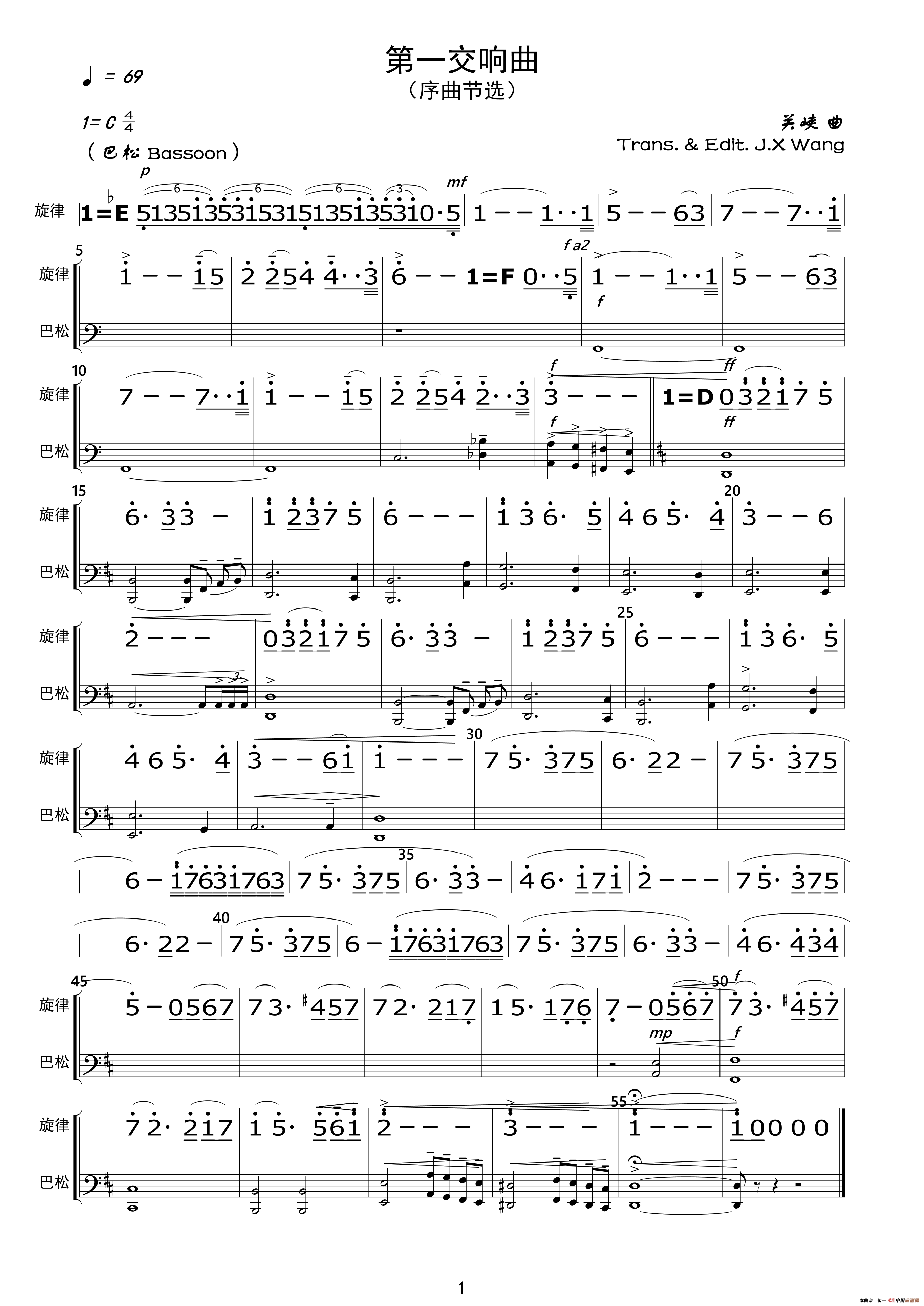 关峡：第一交响曲（简谱节选）