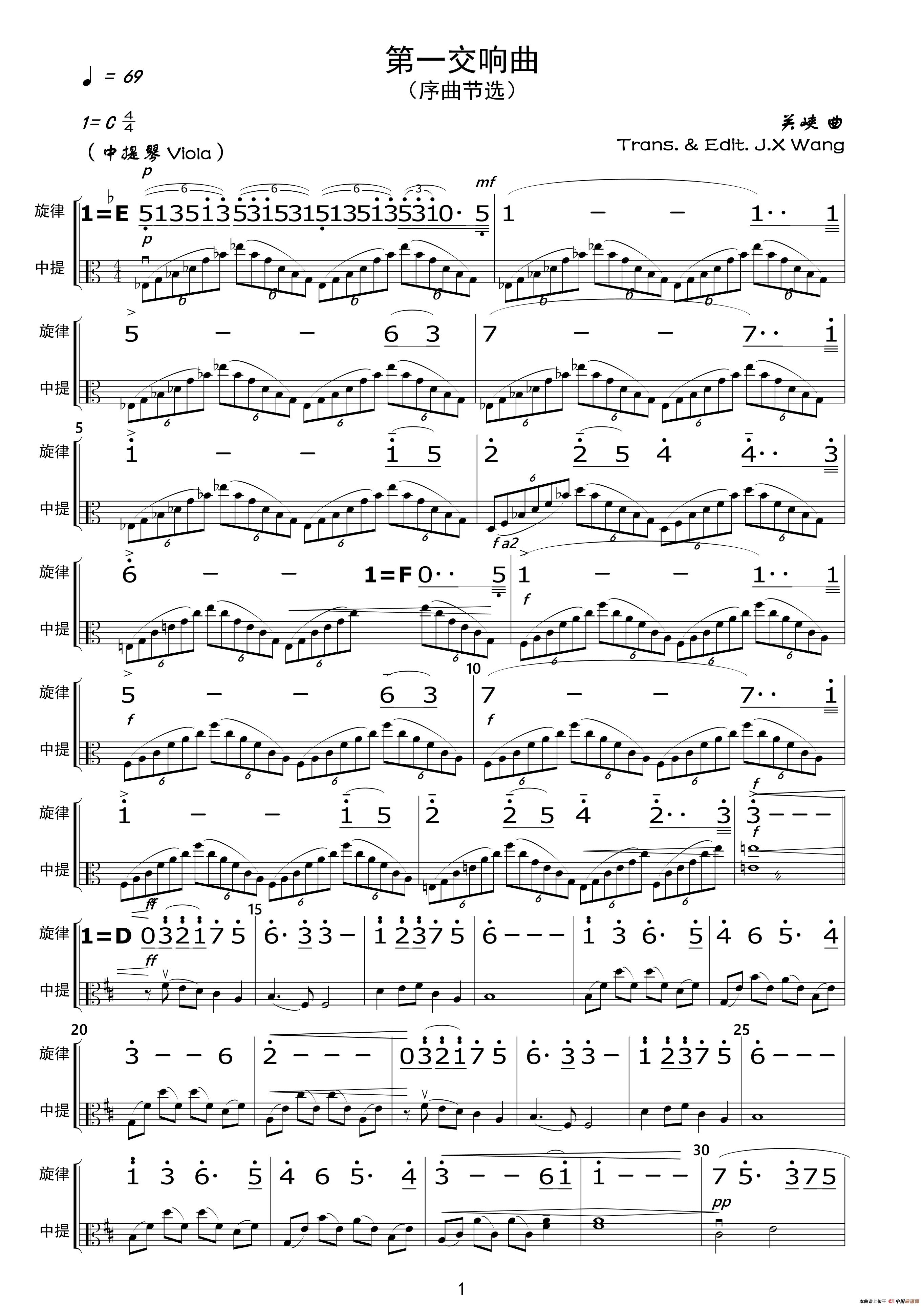 关峡：第一交响曲（简谱节选）