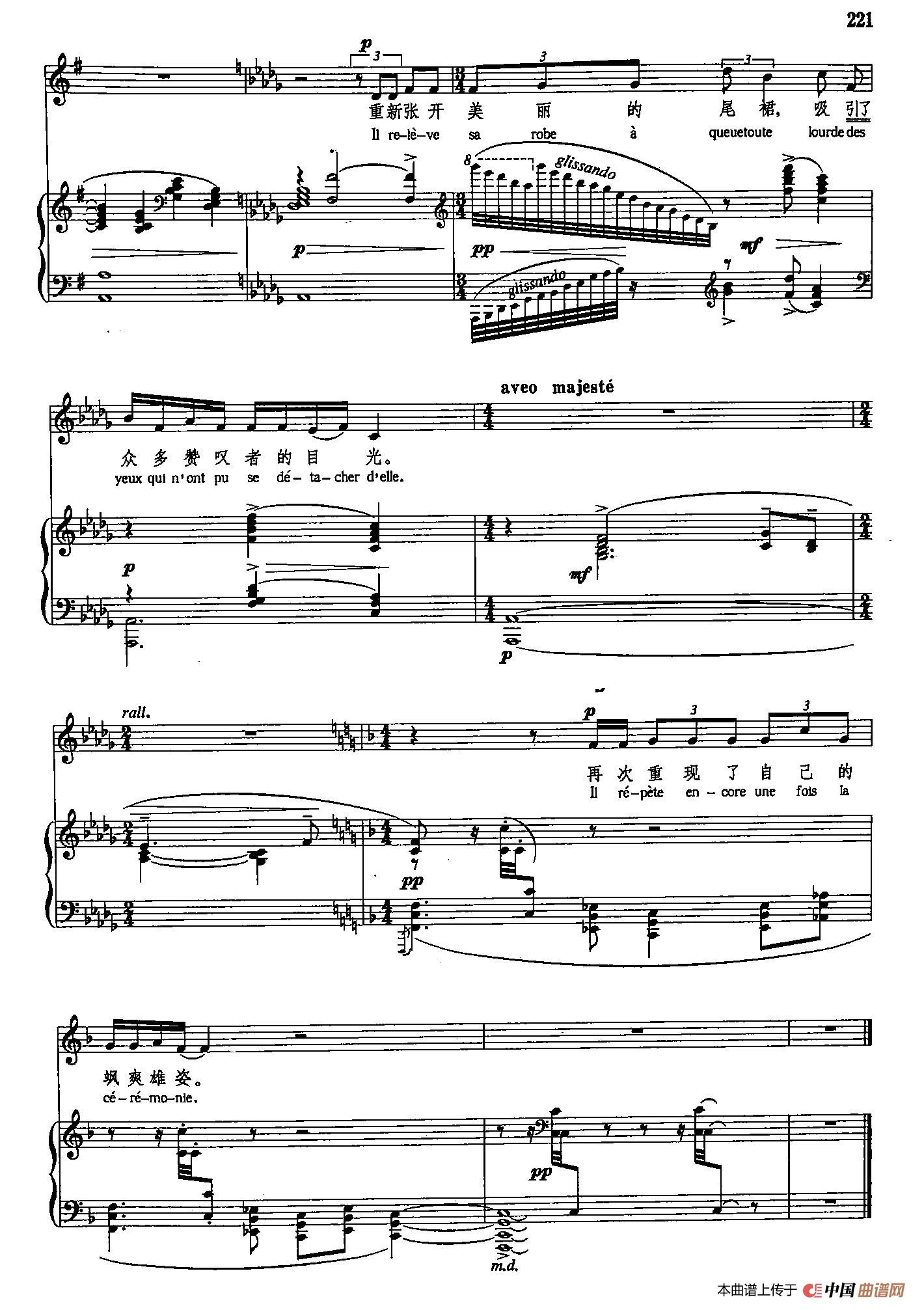 声乐教学曲库5-47孔雀（正谱） （选自《自然的故
