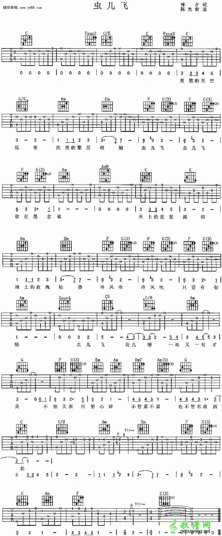 虫儿飞简谱_歌曲虫儿飞简谱_虫儿飞简谱c调