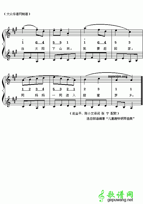小红帽简谱_小红帽曲谱
