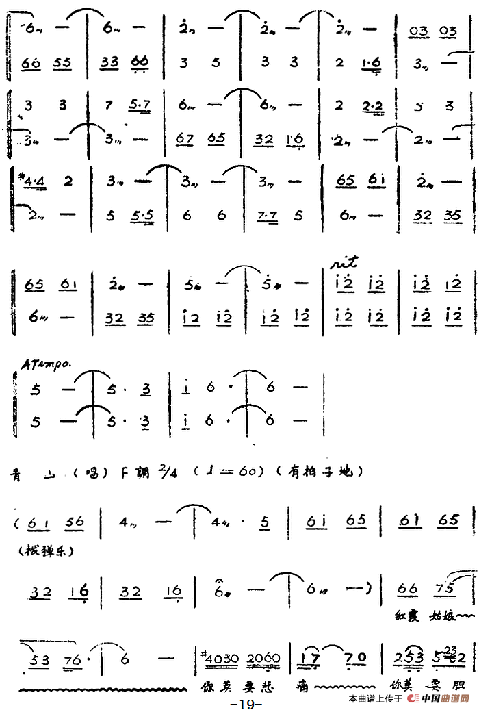 歌剧《红霞》全剧（第一幕）