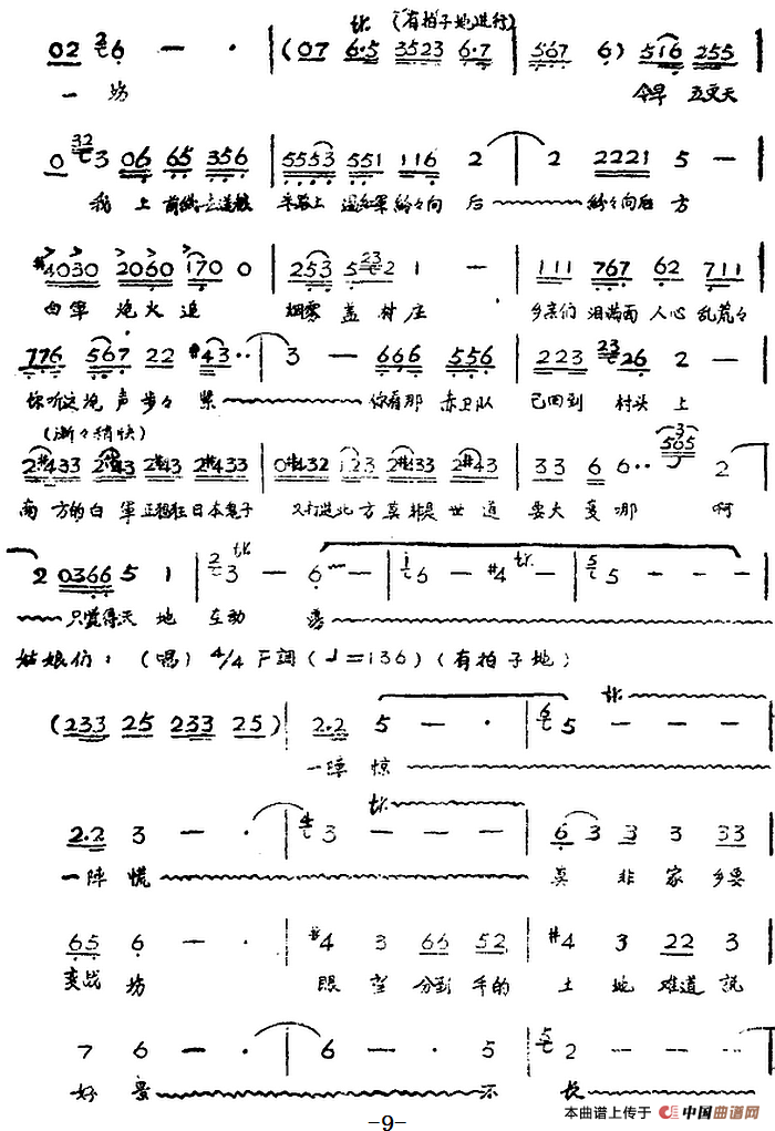 歌剧《红霞》全剧（第一幕）