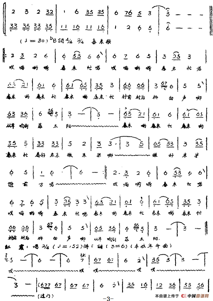 歌剧《红霞》全剧（第一幕）