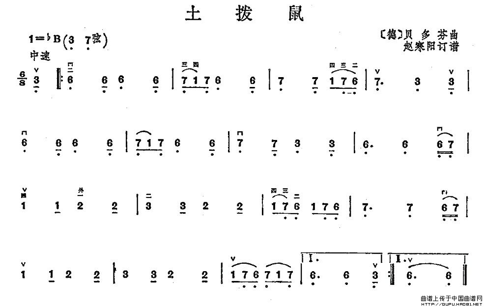 土拨鼠