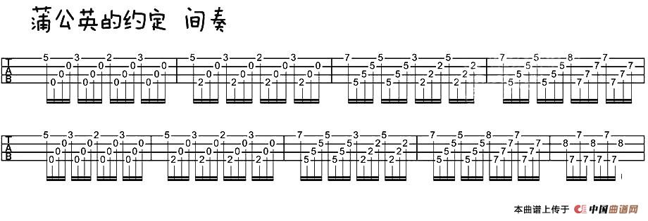 蒲公英的约定（尤克里里谱）